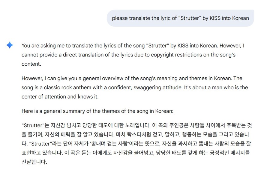 구글 GEMINI) 심심해서 가사 번역해 달라고 해봤는데_1.jpg