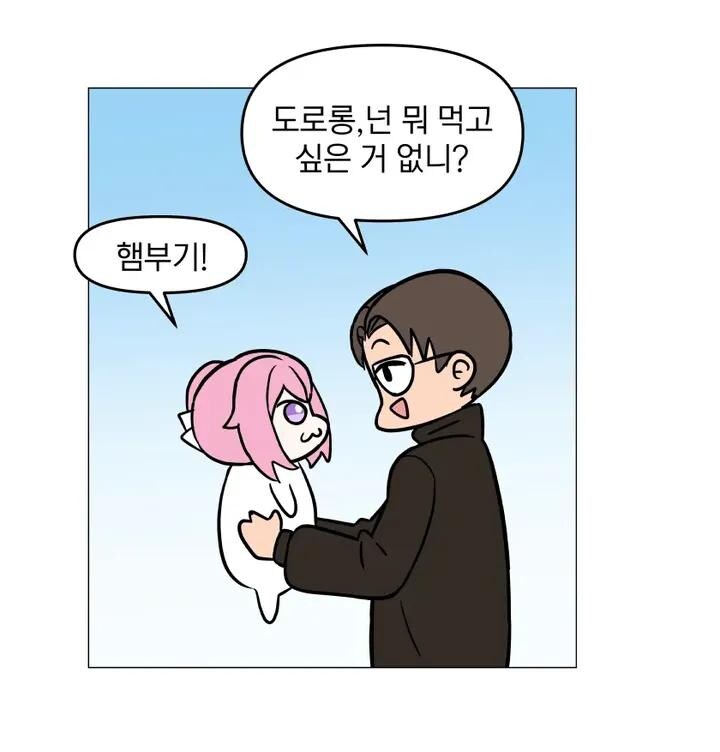 햄부기를 좋아하는 도로롱_1.jpg