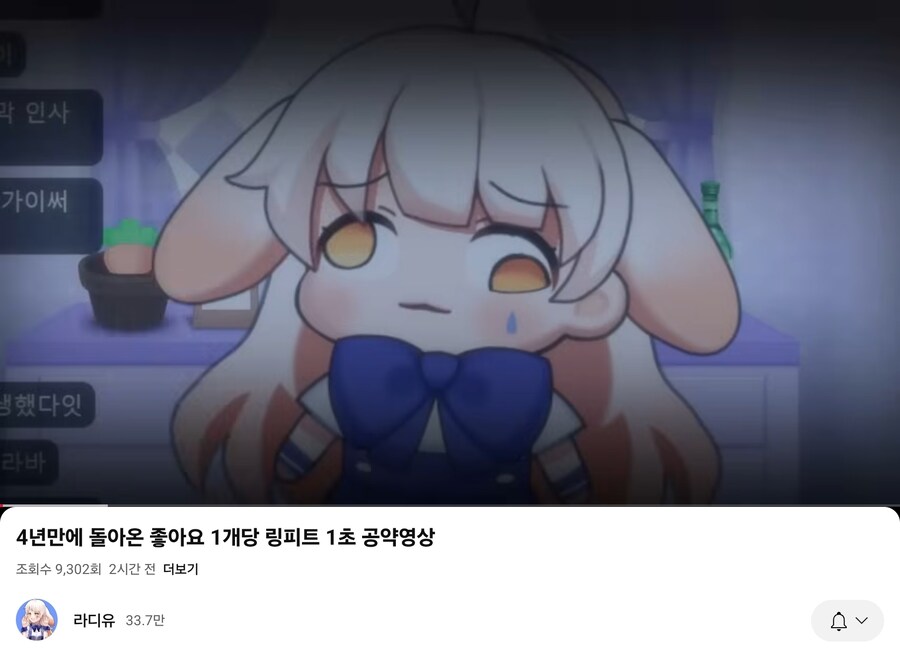 버튜버) 유게이들아 라디유한테 큰거 한방 날릴 기회야_1.jpg
