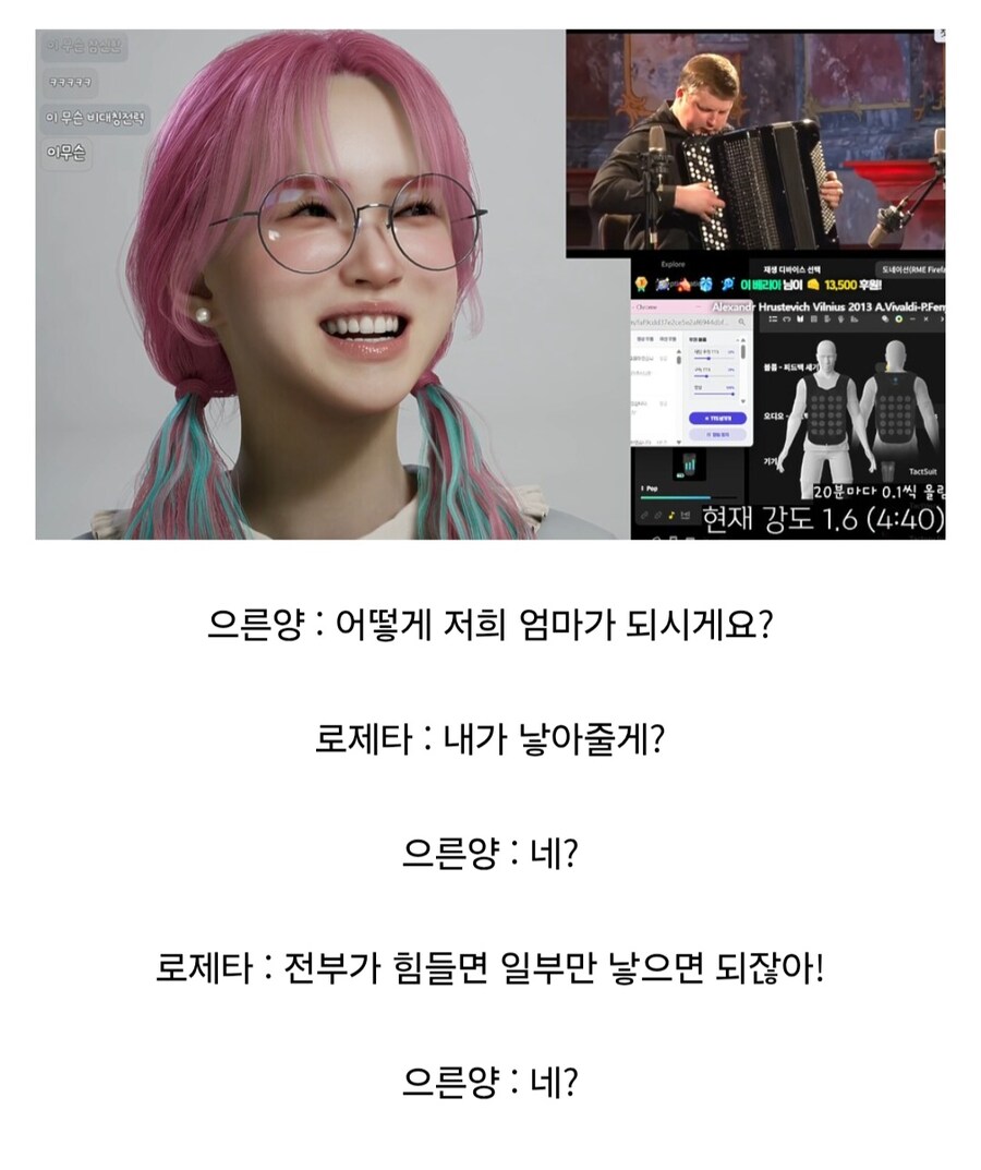 버튜버) ???: 내 어머니가 되어주겠다고?_2.jpg