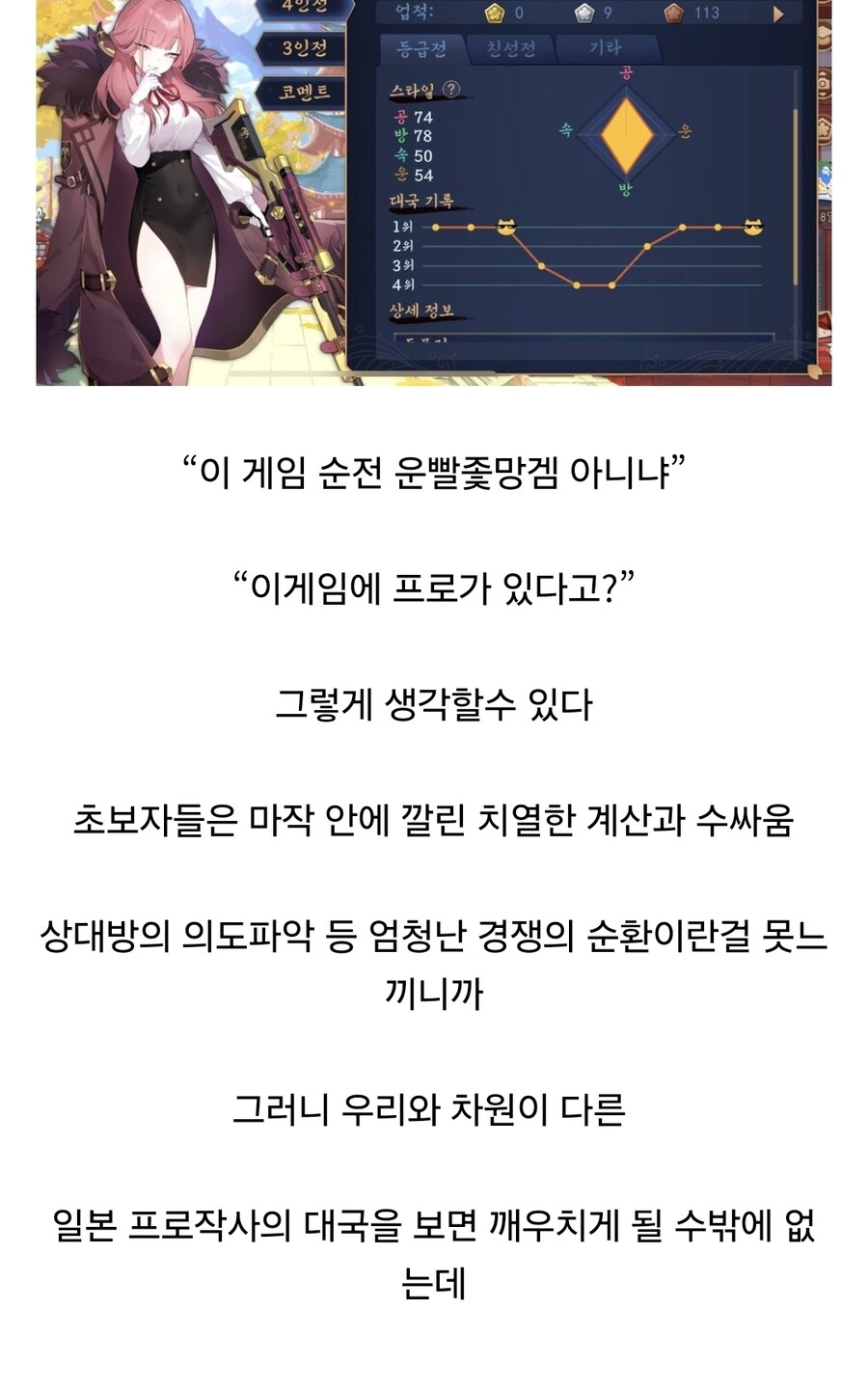 마작을 인터넷으로 배우면 모르는 세계가 있다_1.jpg