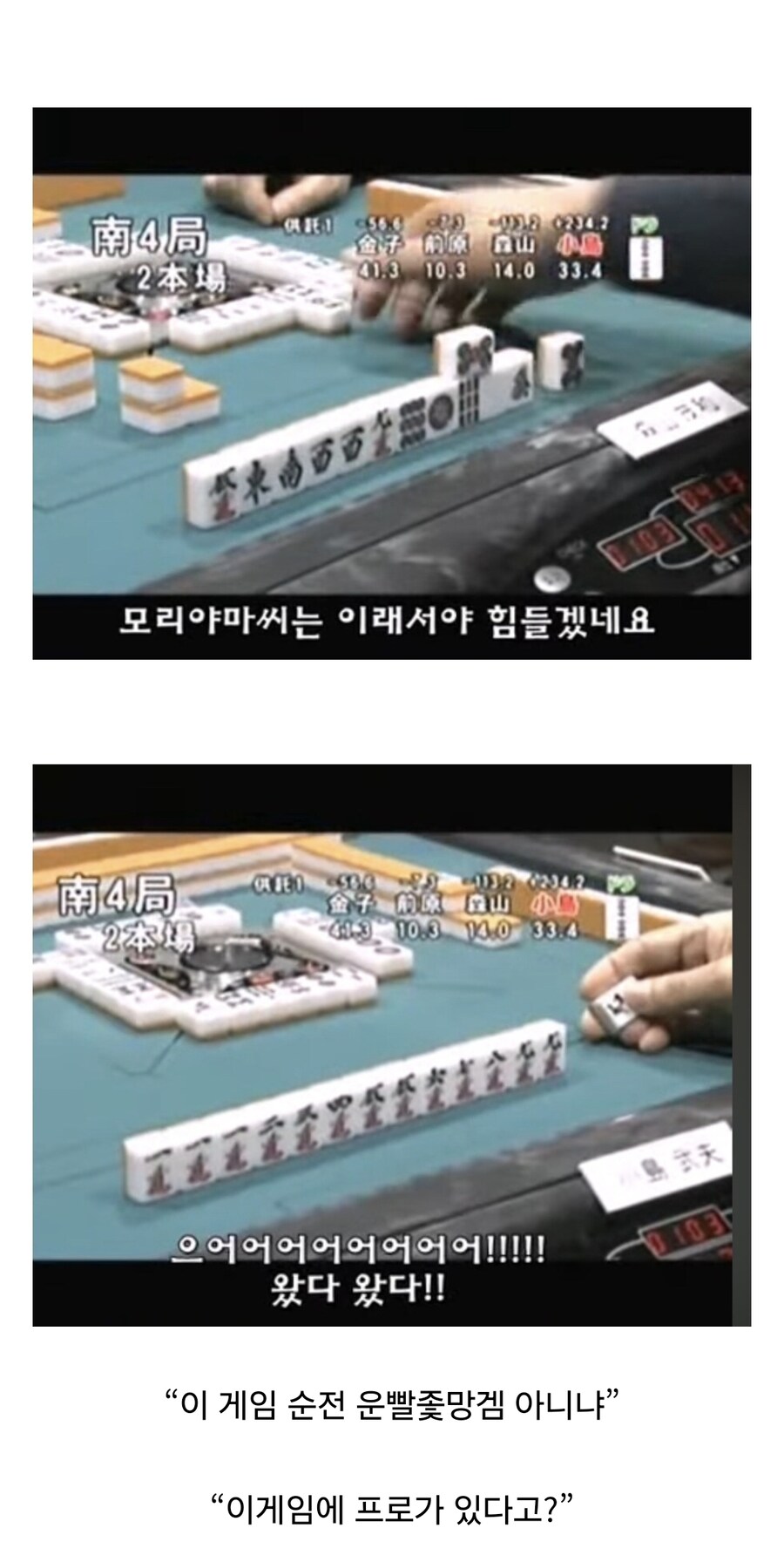 마작을 인터넷으로 배우면 모르는 세계가 있다_2.jpg