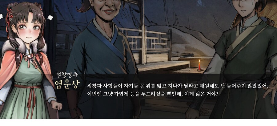점창파 이새끼들은 도대체..._1.png