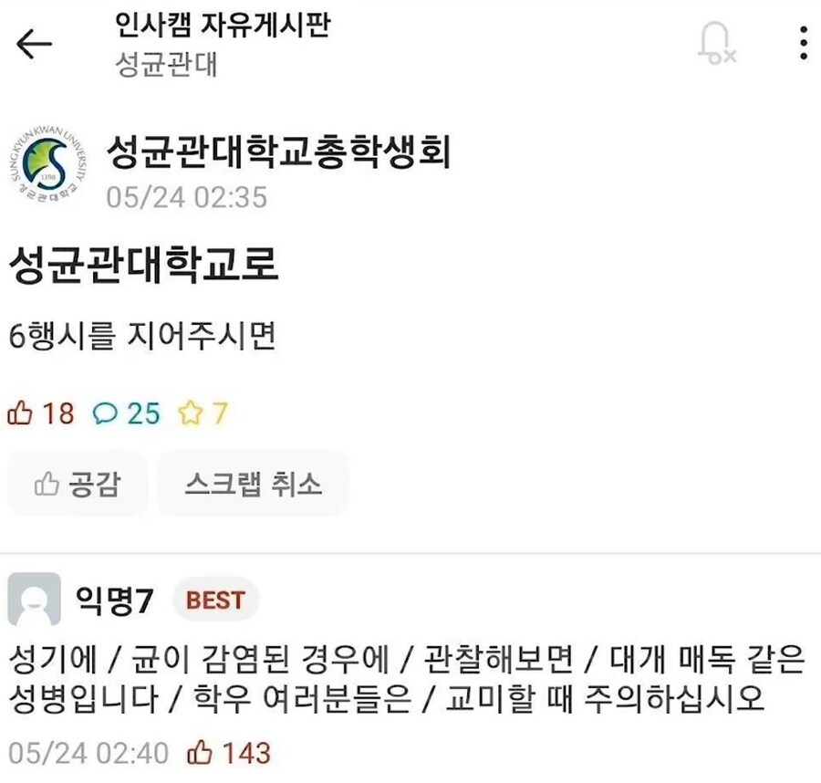 성균관대학교 6행시_1.jpg