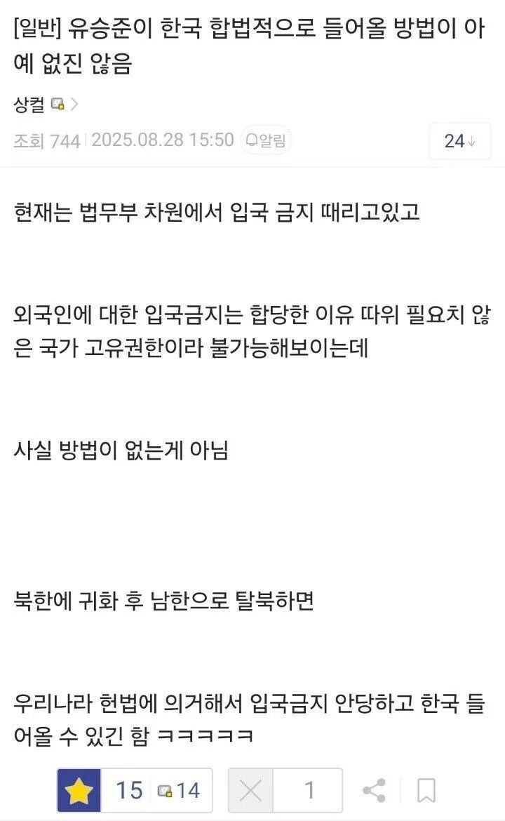 유승준이 합법적으로 한국 들아오는 방법_1.jpg
