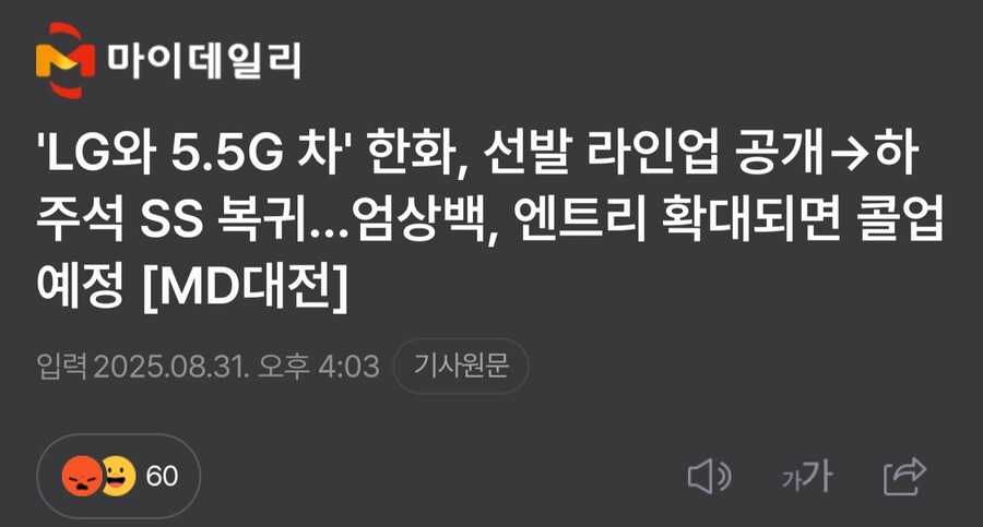 (야구) 김경문 피셜 78억은 다음달에 1군 복귀할 예정_1.jpg