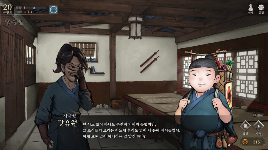 (활협전) 조활의 성장에 대해서도 떡밥이 있네_1.jpg