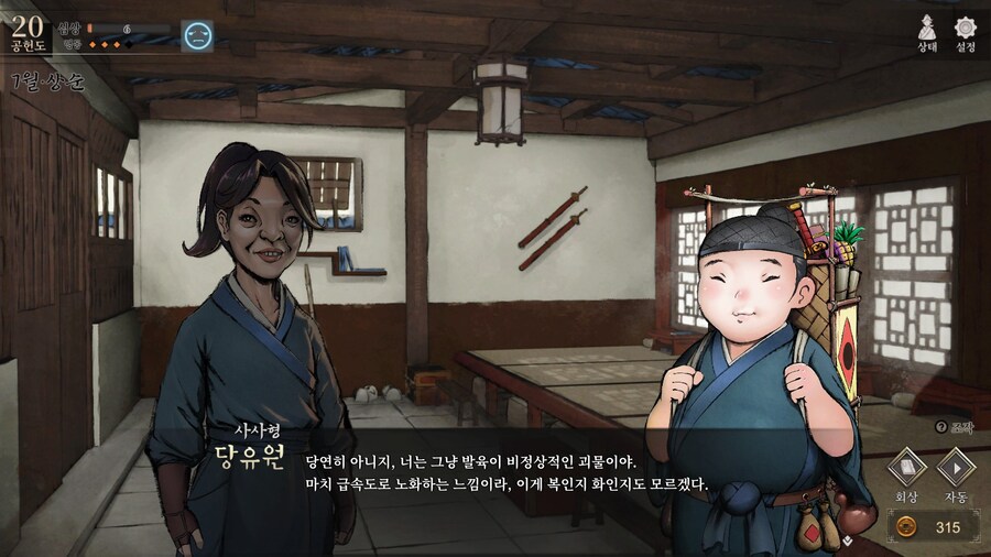 (활협전) 조활의 성장에 대해서도 떡밥이 있네_7.jpg