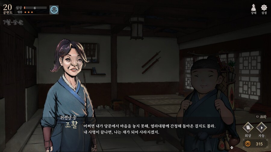 (활협전) 조활의 성장에 대해서도 떡밥이 있네_10.jpg