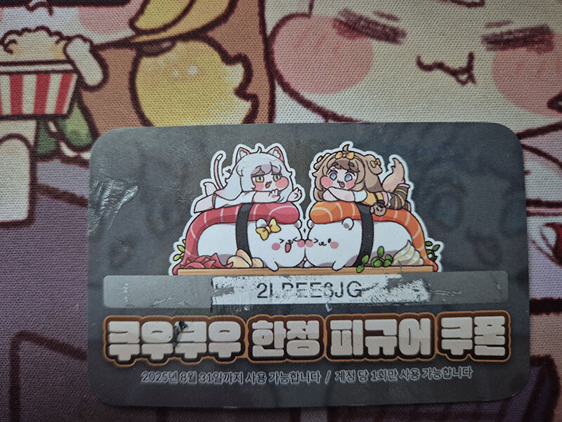 트릭컬) 릭트컬 쿠폰 막날 나눔_1.jpg