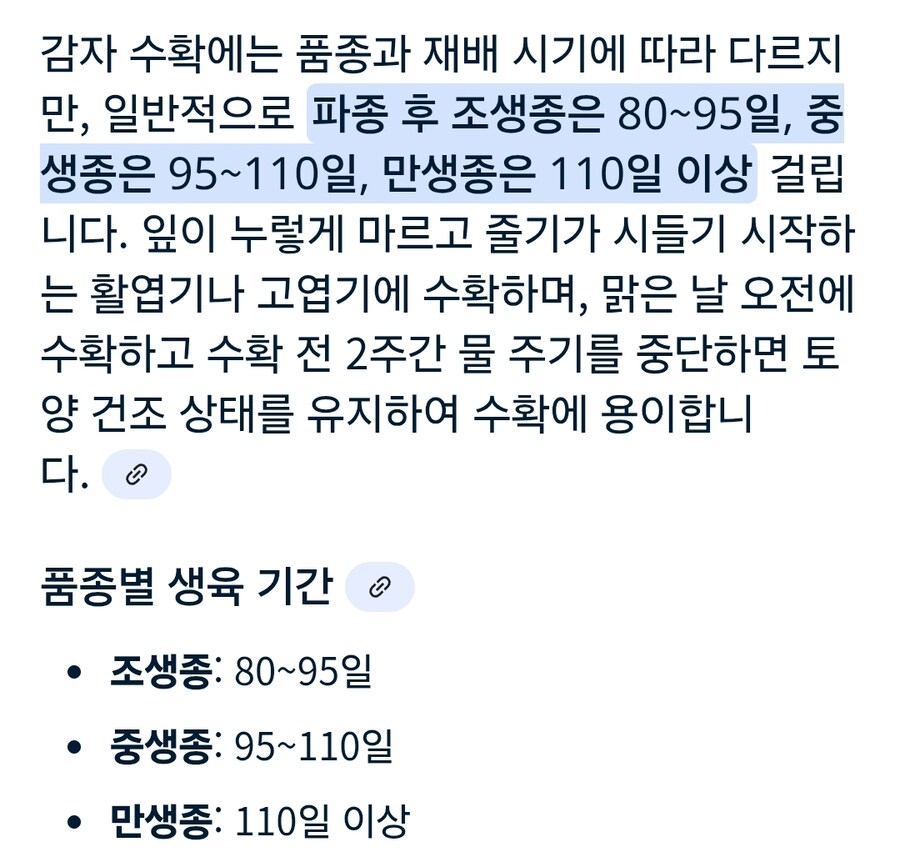 감자가 작물계의 축복인 이유_1.jpg