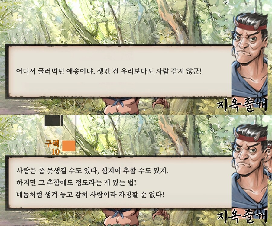 활협전) 내가 지금 헷갈려서 그러는데_1.jpg