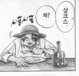 원피스 샹크스가 하계에 남은 이유_2.jpg