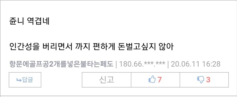 "당신의 닉네임을 공개하면 천만원을 드리겠습니다"_2.jpg