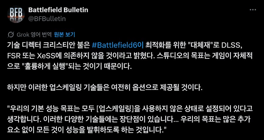 배틀필드6 개발자 "업스케일 기능에 의존하지 않을것"_1.png