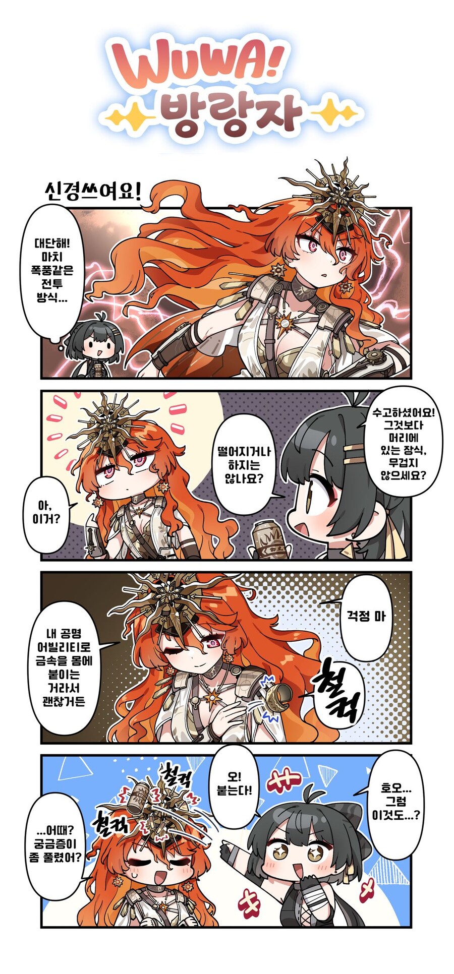 명조) 아우구스타가 머리 장식을 고정시키는 방법_1.png