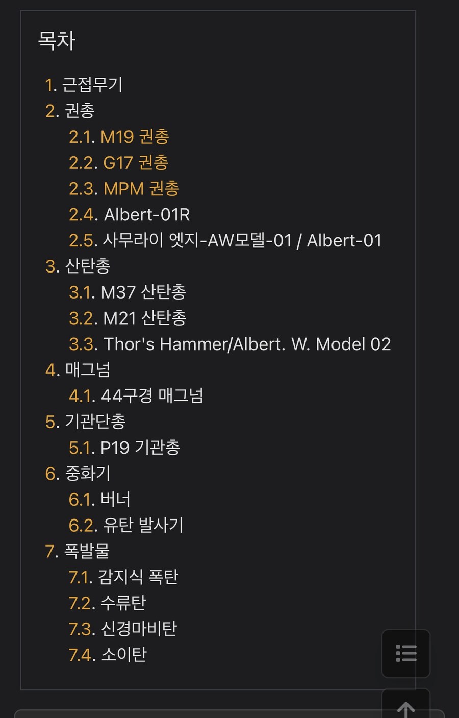 바이오하자드가 무섭냐는 유게이에 반박_4.jpg