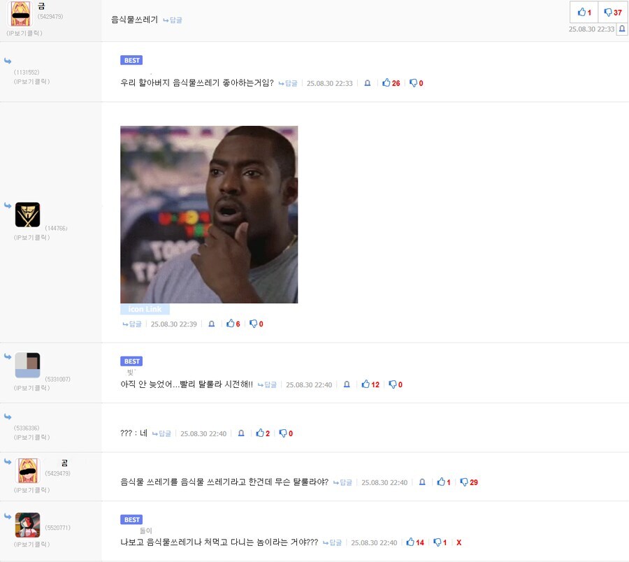 어제자 패륜의 편육좌 근황ㅋㅋ_1.jpg