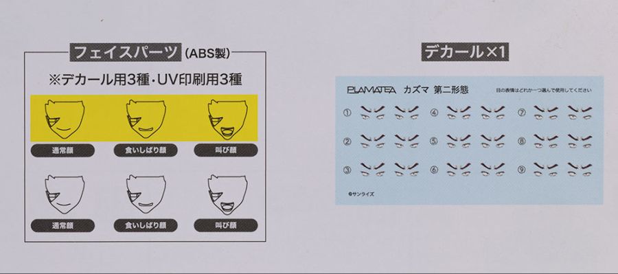 [굿 스마일] PLAMATEA 카즈마 제2 형태 해외 리뷰_7.jpg