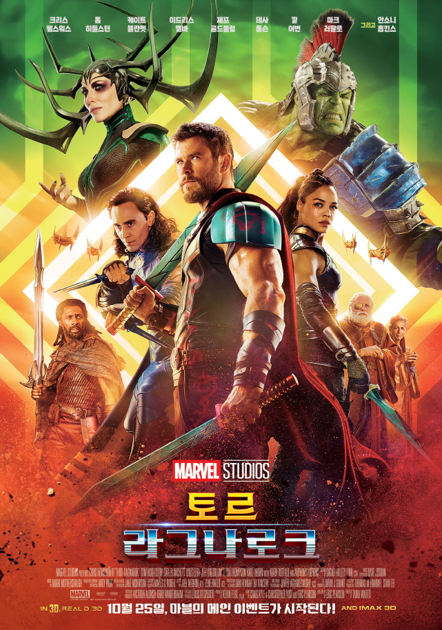 [MCU]토르 4부작 시리즈_3.jpg