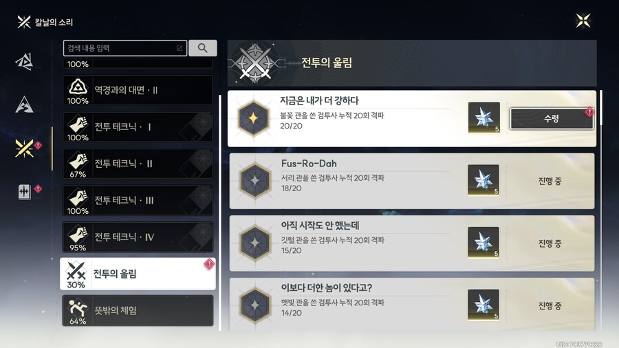 이번 버전 업뎃 이후 획득한 업적들 찍어봄_11.png
