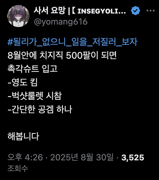 500팔 감사드립니다_2.png