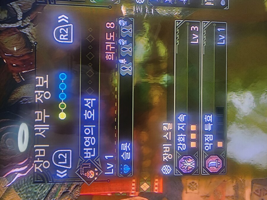 희귀도7호석 3랩소켓?_2.jpg