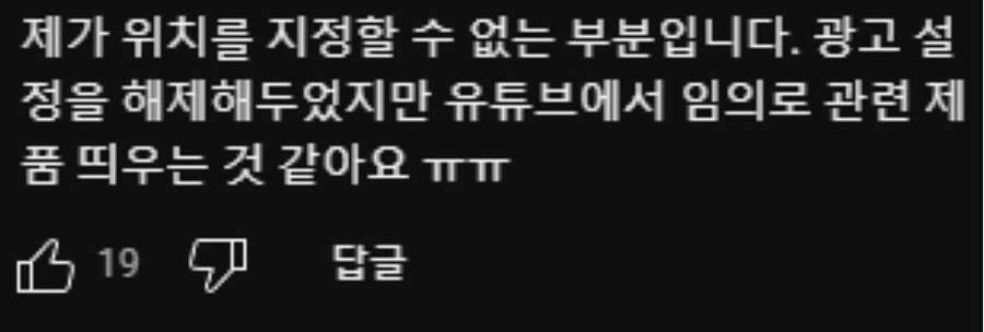 유튜브 노프리미엄 유저들 근황_3.jpg