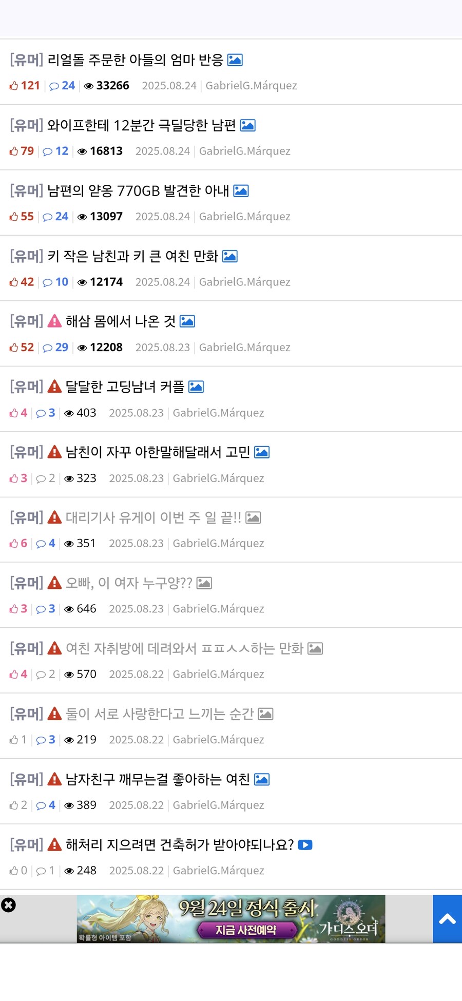 ㅇㅇㄱ) 얘 악질ㅇㅍㄹ인데 사건 터지고 이 악물고 렉카질만 하네_2.jpg