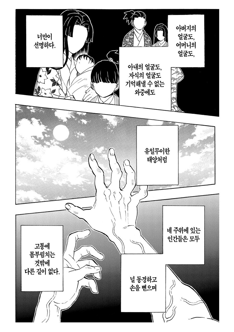 귀멸 다시 보면 안타까운 대사_3.jpg