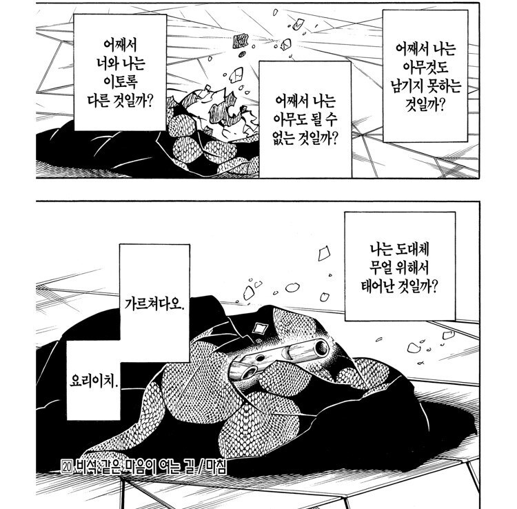 귀멸 다시 보면 안타까운 대사_4.jpg