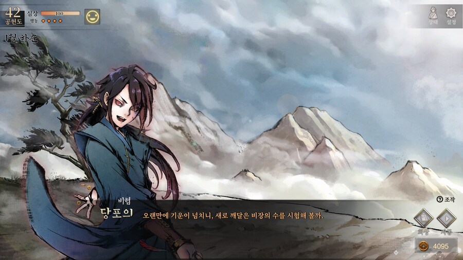 활협전)스포)이번에 추가된 이벤트인가?_1.png