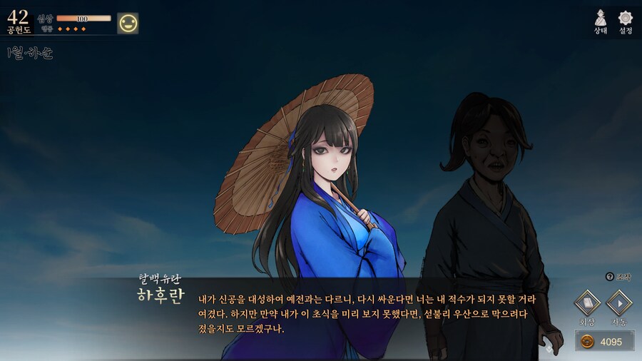 활협전)스포)이번에 추가된 이벤트인가?_3.png