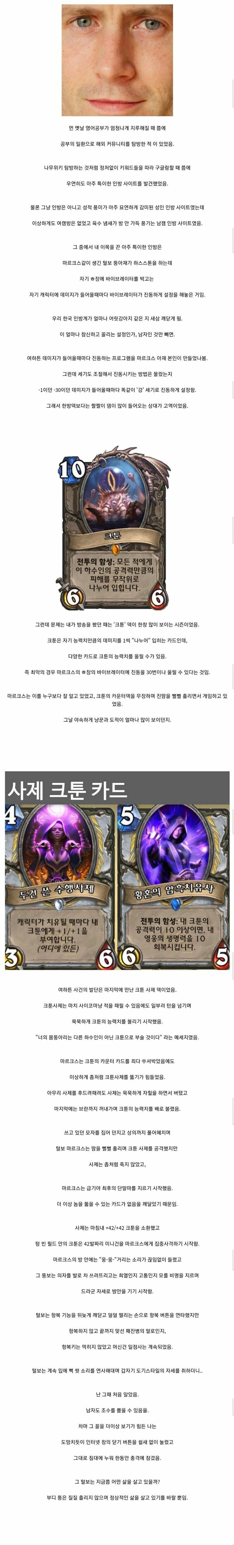 인방계의 심연을 들여다본 유게이_1.jpg