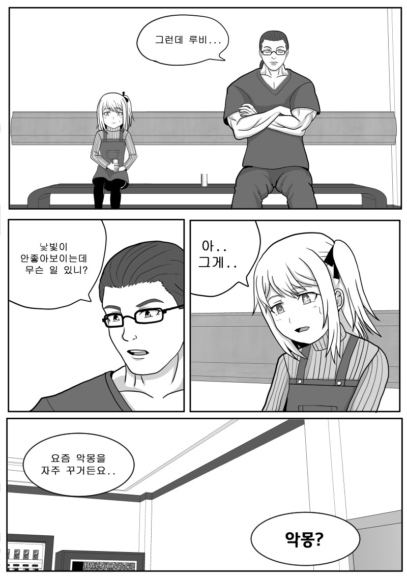 최애의 바키 3.5화_3.jpg