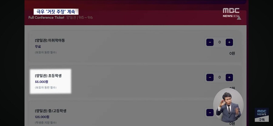 한국판 MAGA 빌드업코리아, 미국 극우 합류_4.jpg