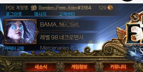 POE2) 0.3.0 런칭 기념 경품 이벤트, 설문 조사 진행 중_2.png