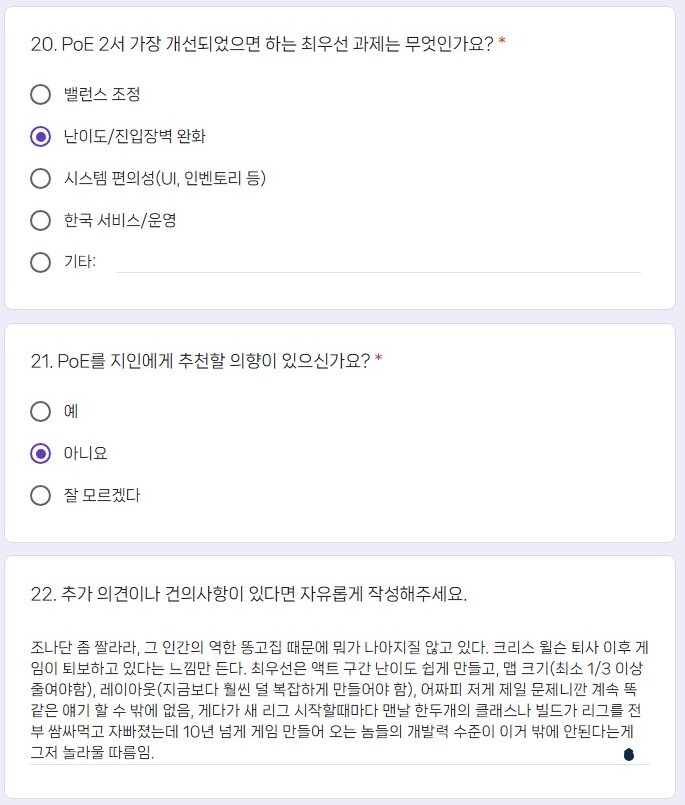 POE2) 0.3.0 런칭 기념 경품 이벤트, 설문 조사 진행 중_3.png