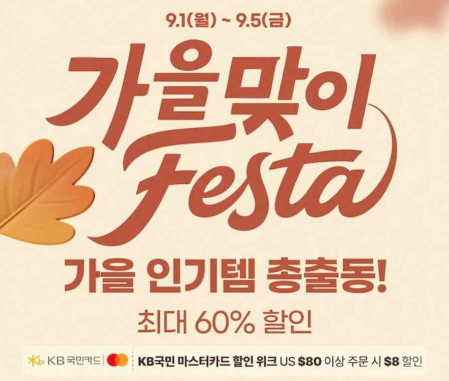 [알리익스프레스] 9월 초이스데이 (9월1일(월)~9월5일(금))_1.jpg