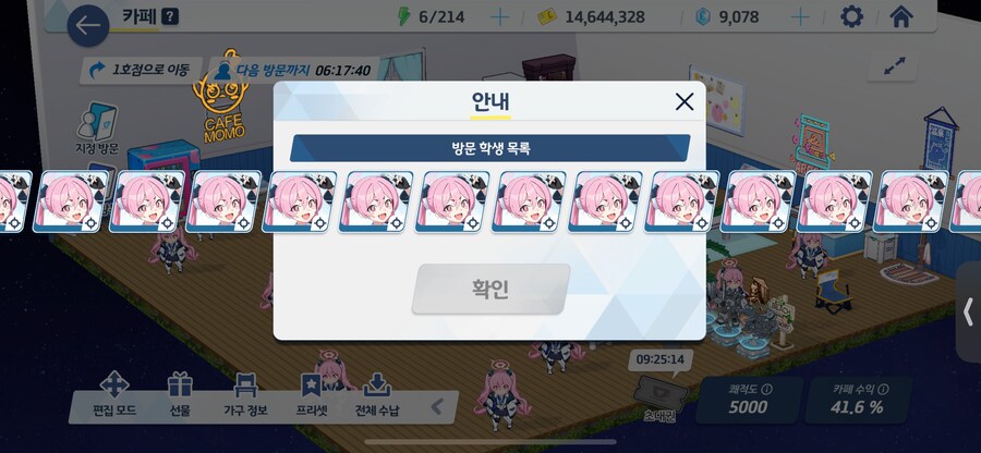 블루아카) 넥슨 직원들 출근해야겠지?_2.png