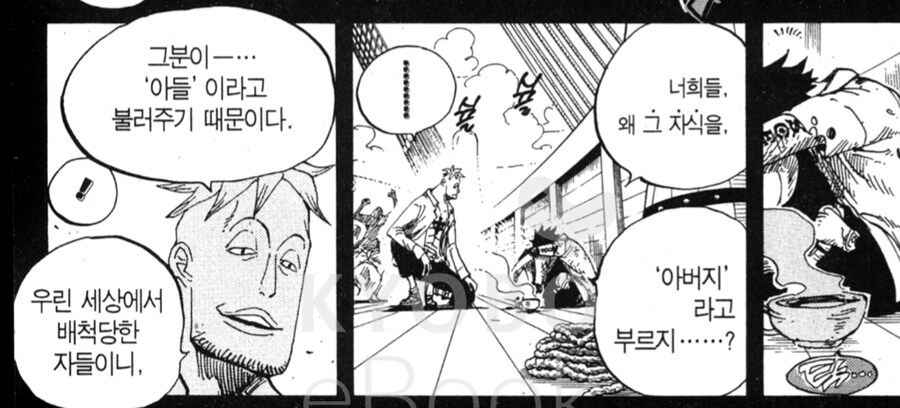 원피스 에이스의 치명적인 강박심리에 대한 고찰(장문)_6.png