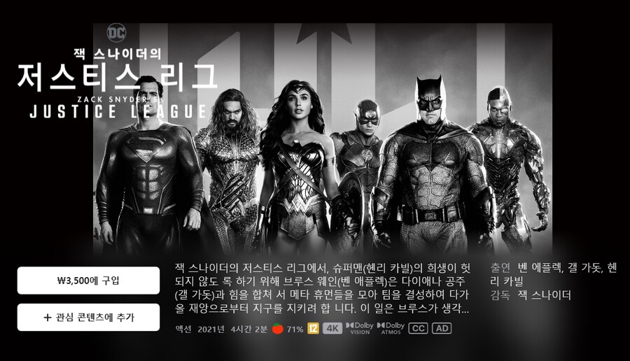 [애플TV스토어] 슈퍼맨 시리즈_7.png