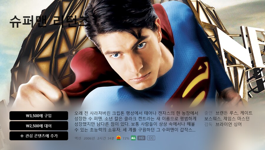 [애플TV스토어] 슈퍼맨 시리즈_5.png