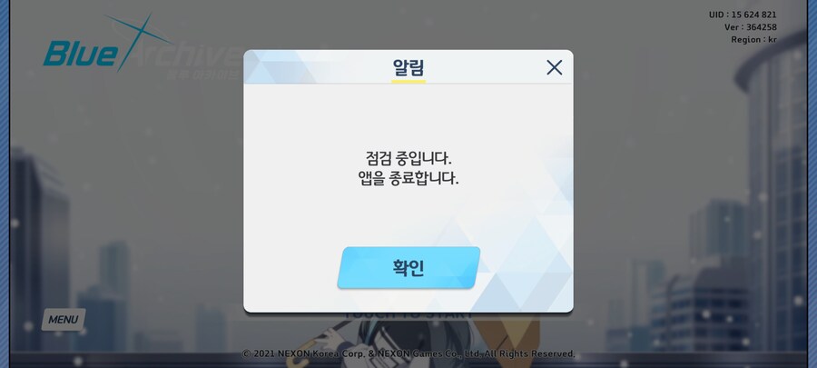 블루아카) 코유키 군단 덕분에 즐거웠지만_4.jpg