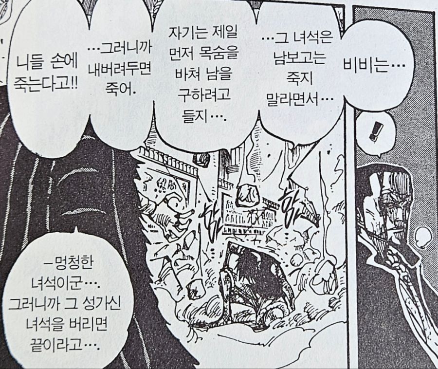 원피스) 루피의 친구관과 리더관 이면의 두려움_20.jpg