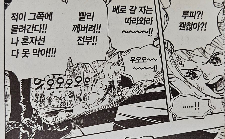원피스) 루피의 친구관과 리더관 이면의 두려움_101.jpg