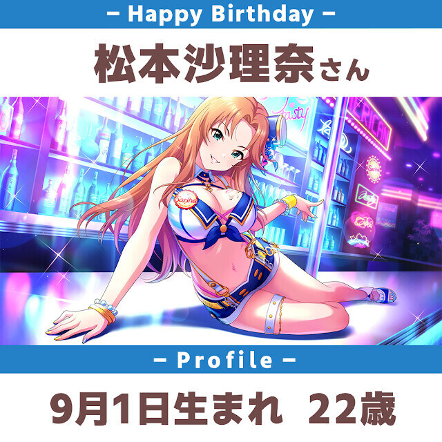 [아이마스]『모로보시 키라리&마츠모토 사리나&야마시타 지로』생일_2.jpg