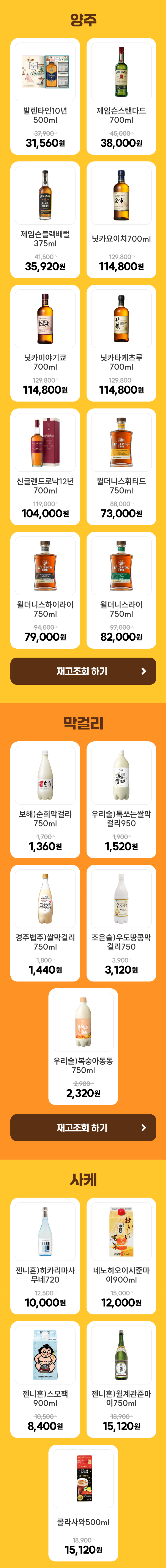 [CU편의점] 9월 슈퍼세일 & 주요 할인 행사 정리 (9/1~30)_14.png