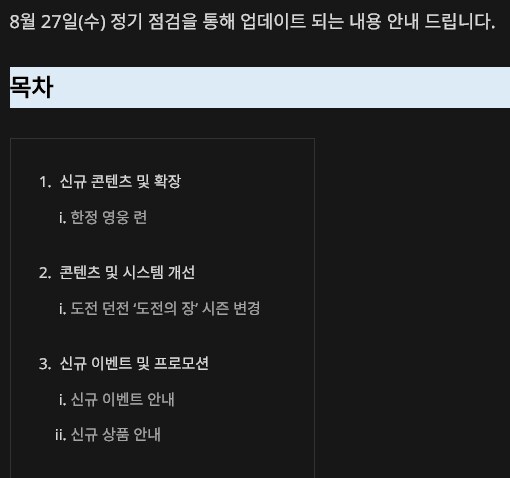 호연) 지금 유저들이 화나서 엄청 불타고 있는 상황임_2.png