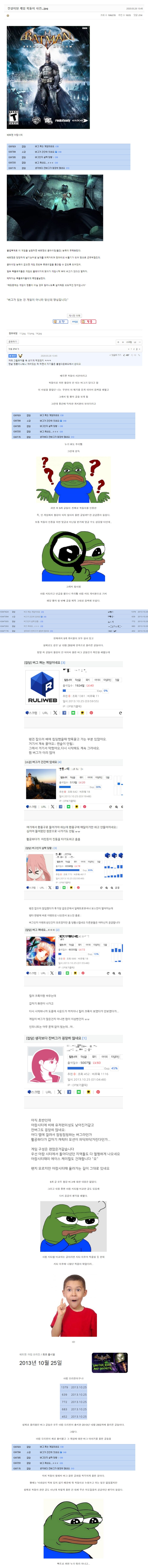 전설이 된 ㄹㄹ웹 복돌이 사건_1.png